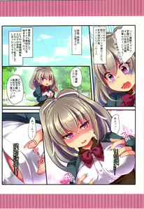 Page 98 of TSF no F no Hon Sono 6 - preview thumbnail