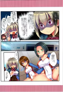 Page 100 of TSF no F no Hon Sono 6 - preview thumbnail