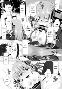 Page 11 of BB-chan wa Saimin nanka ni Zettai ni Makenai!? | BB 쨩은 최면 따위에는 절대로 지지않아!? - preview thumbnail