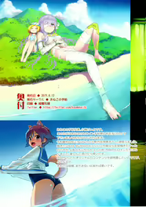 Page 16 of Aneko no Heroine Techo 2 - preview thumbnail