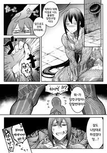 Page 20 of HAME RARE SHINSHIN | 끼어버린 어새신 - preview thumbnail