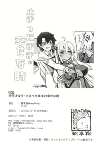 Page 22 of Tomatta mama no Shiawase na Toki - preview thumbnail