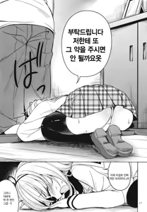 Page 17 of SharoKime | 샤로약물 - preview thumbnail