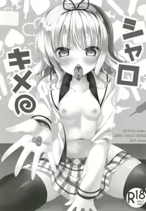 Page 3 of SharoKime - preview thumbnail