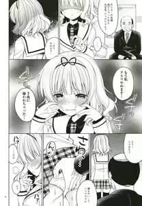 Page 8 of SharoKime - preview thumbnail