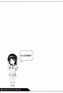 Page 20 of Ero-hon Sutetara Onnanoko ga Ie ni Kita - preview thumbnail