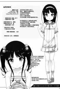 Page 21 of Ero-hon Sutetara Onnanoko ga Ie ni Kita - preview thumbnail