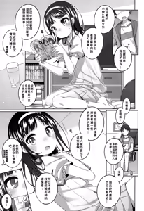 Page 8 of Ero-hon Sutetara Onnanoko ga Ie ni Kita - preview thumbnail
