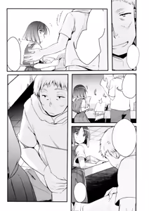 Page 12 of Tsutomesaki no Musume-san o Oishiku Itadaku Hon - preview thumbnail