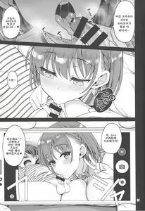 Page 14 of Tawawa na Anoko 3 | 타와와한 그녀3 - preview thumbnail