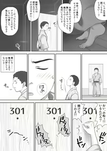 Page 103 of Amarimono - Doutei Shojo o Sotsugyou shiteiku Doukyuusei-tachi - - preview thumbnail