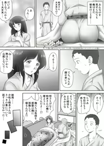 Page 105 of Amarimono - Doutei Shojo o Sotsugyou shiteiku Doukyuusei-tachi - - preview thumbnail