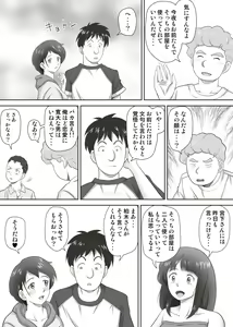 Page 107 of Amarimono - Doutei Shojo o Sotsugyou shiteiku Doukyuusei-tachi - - preview thumbnail