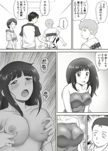 Page 108 of Amarimono - Doutei Shojo o Sotsugyou shiteiku Doukyuusei-tachi - - preview thumbnail