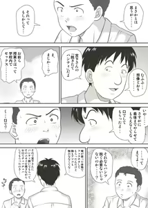 Page 25 of Amarimono - Doutei Shojo o Sotsugyou shiteiku Doukyuusei-tachi - - preview thumbnail