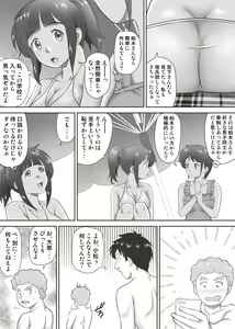 Page 37 of Amarimono - Doutei Shojo o Sotsugyou shiteiku Doukyuusei-tachi - - preview thumbnail