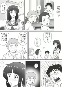 Page 5 of Amarimono - Doutei Shojo o Sotsugyou shiteiku Doukyuusei-tachi - - preview thumbnail