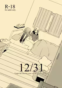 12/31 — hentai manga cover on Fhentai