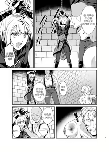 Page 7 of Kedakaki Gizoku wa Kainarasarenai Yamiichi Sennyuu Hen | 고상한 의적은 길들여지지 않는다 암시장 잠입 편 - preview thumbnail