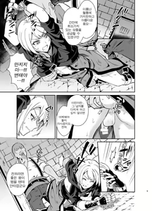 Page 9 of Kedakaki Gizoku wa Kainarasarenai Yamiichi Sennyuu Hen | 고상한 의적은 길들여지지 않는다 암시장 잠입 편 - preview thumbnail