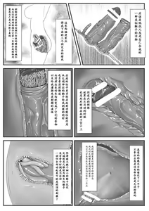 Page 15 of Crimson Witch 2 - preview thumbnail