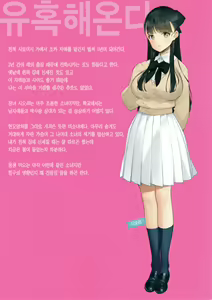 Page 2 of Uchi no Meishimai ga Yuuwaku Shite Kuru | 내 조카자매가 유혹해 온다 - preview thumbnail