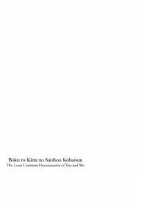 Page 3 of Boku to Kimi no Saishou Koubaisuu - preview thumbnail