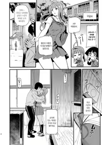 Page 8 of Oshitsuke | 지지 강요 - preview thumbnail
