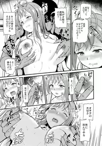 Page 16 of Oshitsuke - preview thumbnail