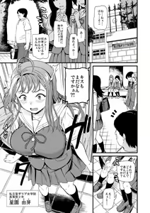 Page 2 of Oshitsuke - preview thumbnail
