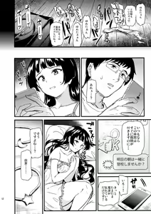 Page 51 of Oshitsuke - preview thumbnail