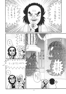 Page 18 of Inritsu - preview thumbnail