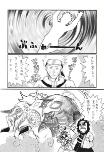 Page 19 of Inritsu - preview thumbnail