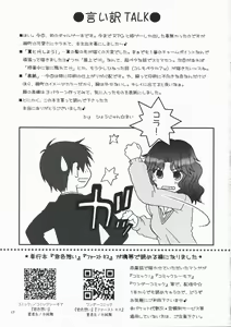 Page 16 of Tanamachi - preview thumbnail