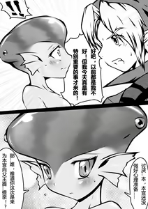 Page 16 of Zelda Kenja Shinpan - preview thumbnail
