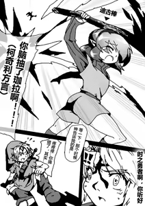 Page 4 of Zelda Kenja Shinpan - preview thumbnail