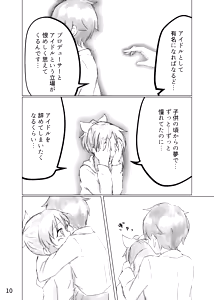 Page 11 of Towa no Hana wa Tsukiyo ni Saku - preview thumbnail