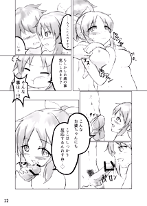 Page 13 of Towa no Hana wa Tsukiyo ni Saku - preview thumbnail