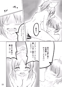 Page 16 of Towa no Hana wa Tsukiyo ni Saku - preview thumbnail