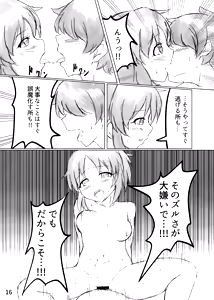 Page 17 of Towa no Hana wa Tsukiyo ni Saku - preview thumbnail