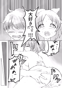 Page 18 of Towa no Hana wa Tsukiyo ni Saku - preview thumbnail