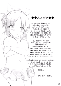 Page 20 of Towa no Hana wa Tsukiyo ni Saku - preview thumbnail