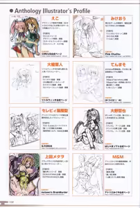 Page 110 of Choukou Sennin Haruka visual fanbook - preview thumbnail