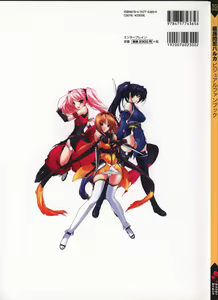 Page 148 of Choukou Sennin Haruka visual fanbook - preview thumbnail