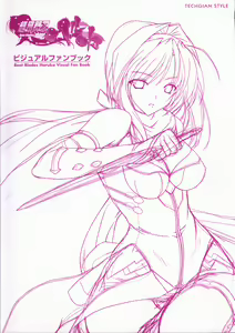 Page 2 of Choukou Sennin Haruka visual fanbook - preview thumbnail