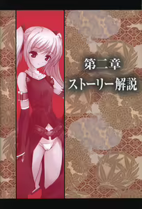 Page 25 of Choukou Sennin Haruka visual fanbook - preview thumbnail