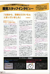 Page 98 of Choukou Sennin Haruka visual fanbook - preview thumbnail