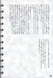 Page 67 of Sakura no Uta -Sakura no Mori no Ue wo Mau- official artbook - preview thumbnail
