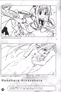 Page 20 of Himawari no Kyoukai to Nagai Natsuyasumi official artbook - preview thumbnail