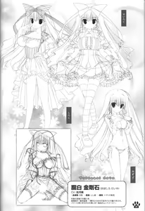 Page 29 of Himawari no Kyoukai to Nagai Natsuyasumi official artbook - preview thumbnail